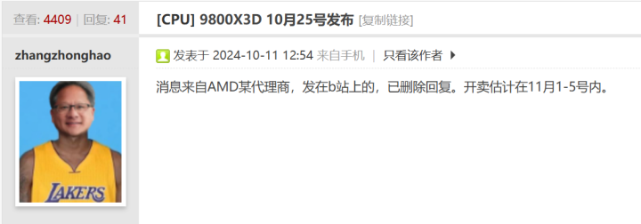 AMD锐龙7 9800X3D规格跑分曝光 性能飞跃本月亮相