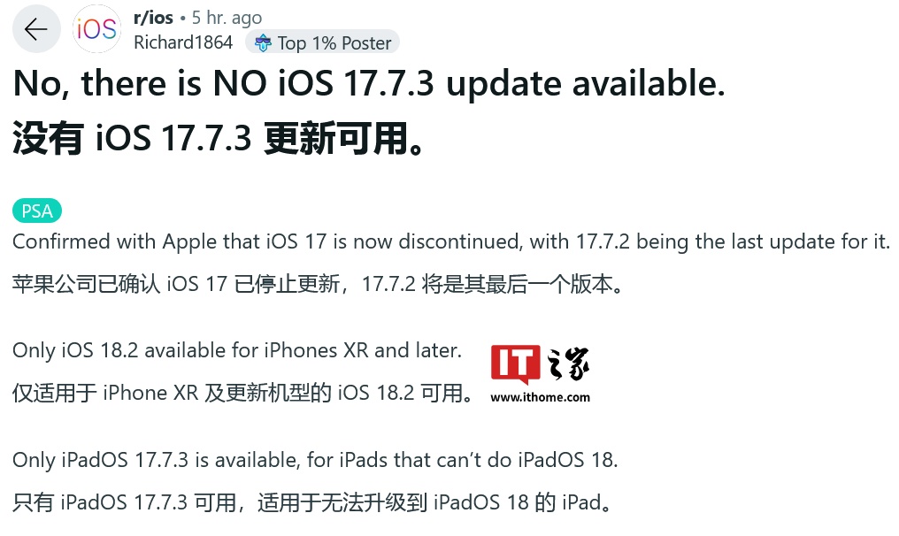 苹果发布 iPadOS 17.7.3 更新，修复多个高危漏洞